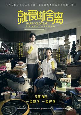 就爱断舍离封面图