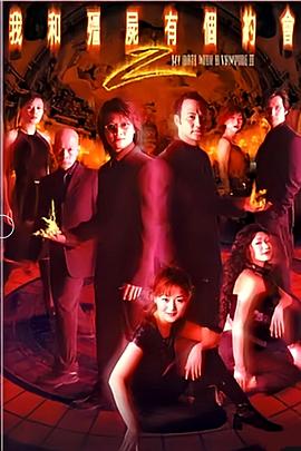 我和僵尸有个约会2封面图