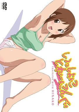 一起来锻炼封面图