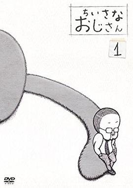 小大叔日记封面图