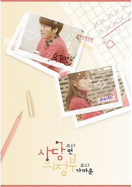 比舍堂远比议政府近 第一季封面图