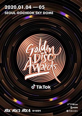 第34届 金唱片大赏封面图