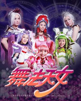 舞法天女朵法拉封面图