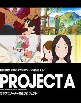 动画未来2011封面图