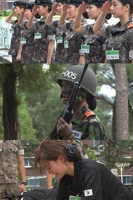 真正男子汉：女兵特辑封面图