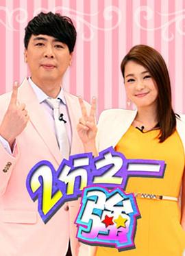 二分之一强封面图