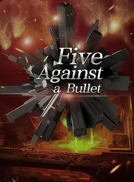 防弹特工封面图