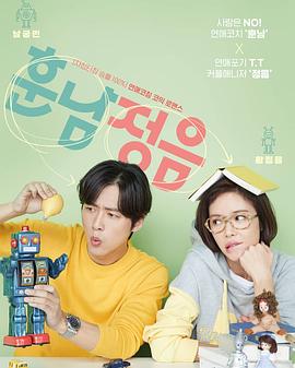 勋男正音封面图