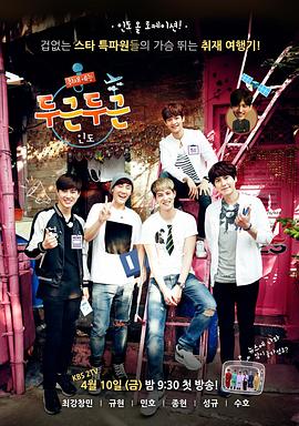 扑通扑通印度封面图