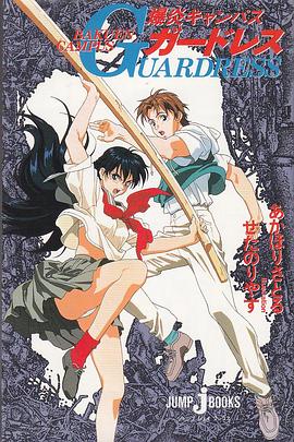 爆炎学院封面图