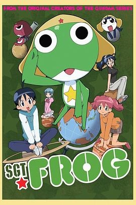 青蛙军曹 第一季封面图