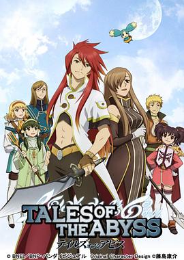 深渊传说封面图