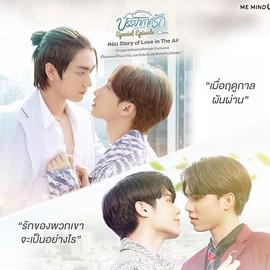 爱在空气中 番外篇封面图