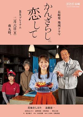 恋上糖水圆子封面图