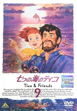 深海中的朋友封面图