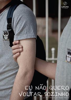 爱，牵手封面图