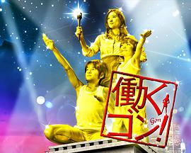 工作狂妈妈封面图