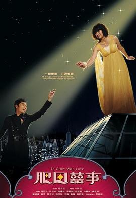 肥田喜事封面图