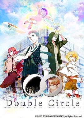 Double Circle封面图