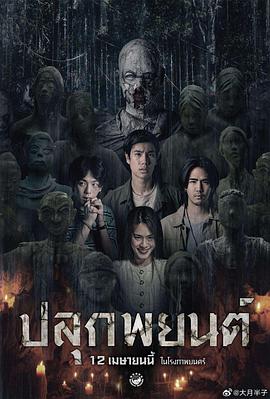 巫蛊人偶封面图