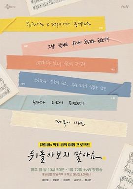 不要回头看封面图