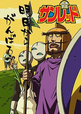 天体战士 第二季封面图