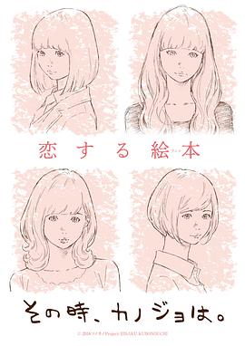 彼时彼女封面图