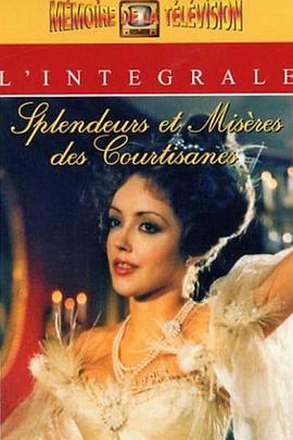 交际花盛衰记封面图