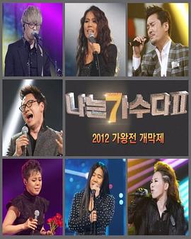 我是歌手 第二季封面图