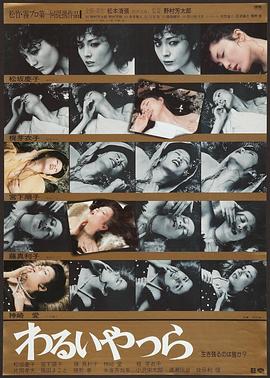 坏家伙们封面图