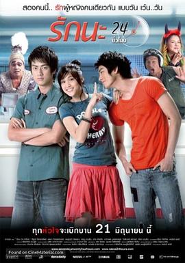 爱你24小时不打烊封面图