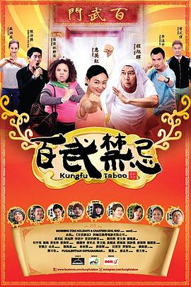 百武禁忌封面图