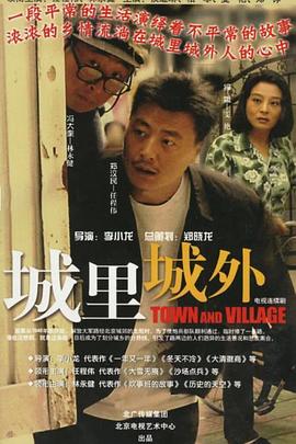 城里城外封面图