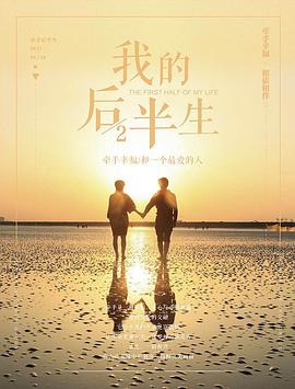 我的前半生2封面图