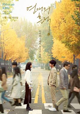 恋爱的痕迹封面图