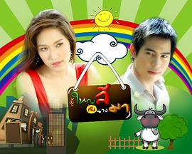 李村长与马小姐封面图