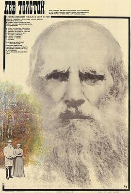 列夫·托尔斯泰封面图