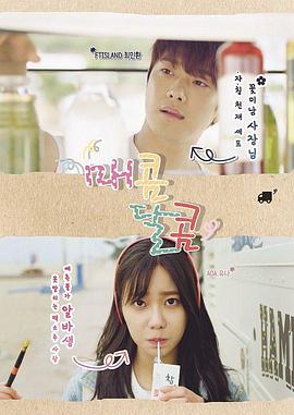 又甜又辣封面图