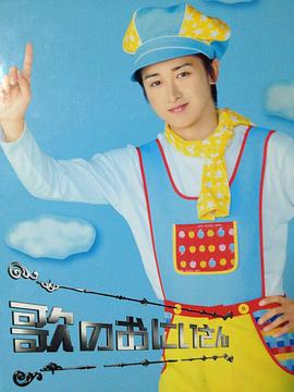 唱歌的大哥哥封面图