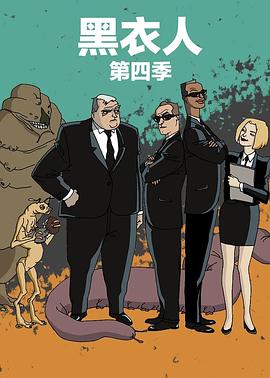 黑衣警探 第四季封面图
