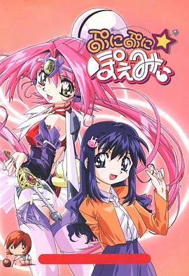 新世纪魔法少女封面图