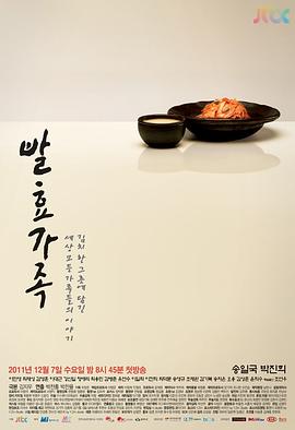 发酵家族封面图