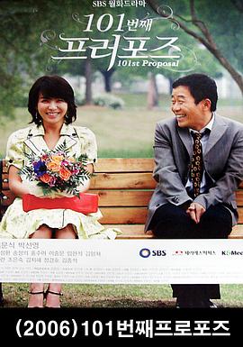 101次求婚封面图