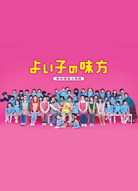 熱血小教師封面图