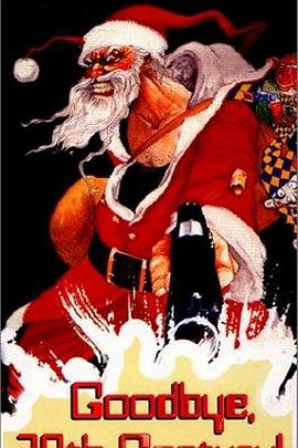 再见二十世纪封面图