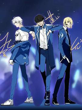 头条都是他 第二季封面图