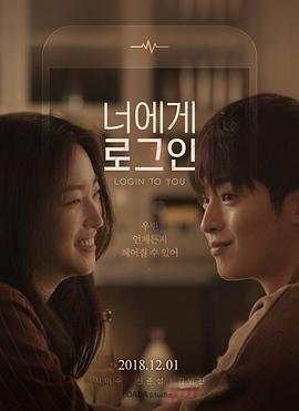 登陆到你封面图