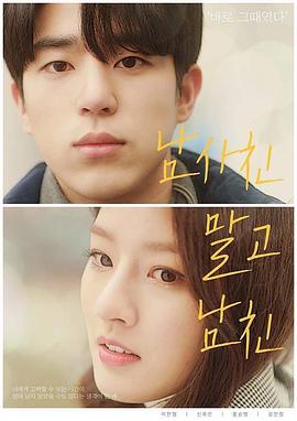 不当男性朋友，当男友封面图