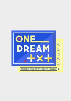 ONE DREAM.TXT封面图