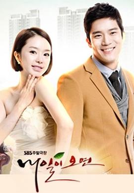 假如明天来临封面图